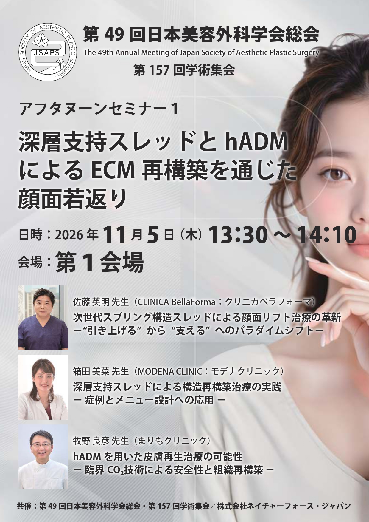 アフタヌーンセミナー1