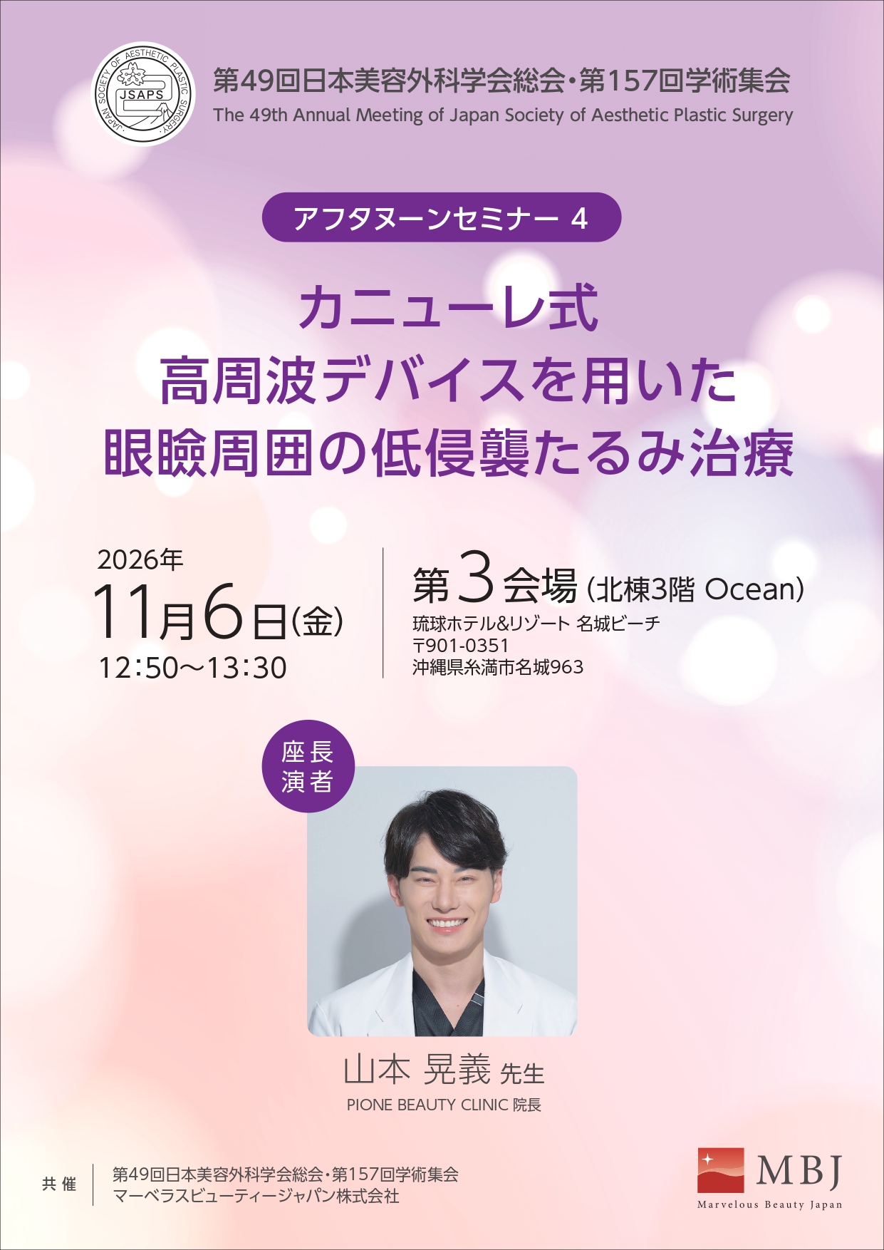 アフタヌーンセミナー4