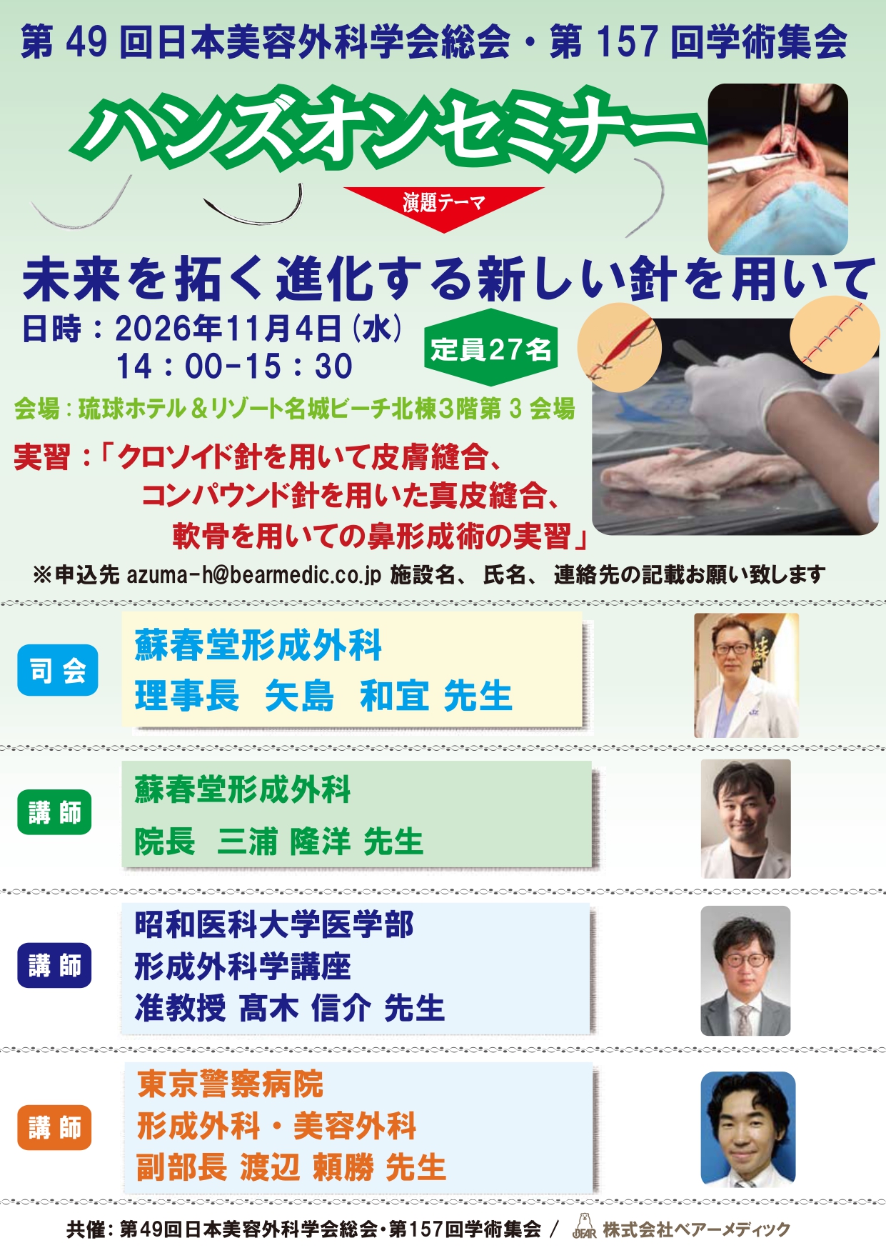 ハンズオンセミナー1