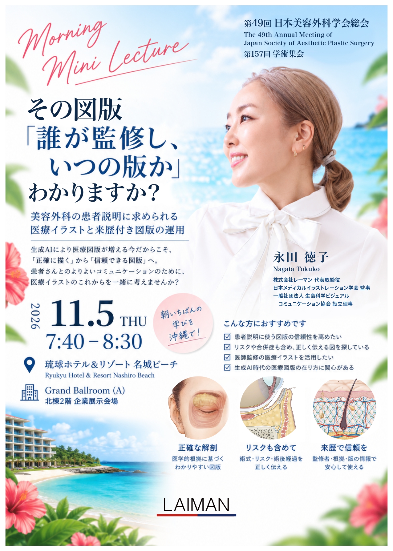 ミニレクチャー1